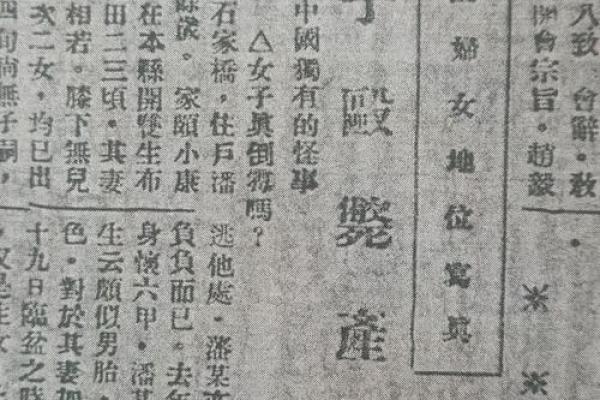 丈夫去世后，妻子的命运与生活转机：如何面对重生之路？