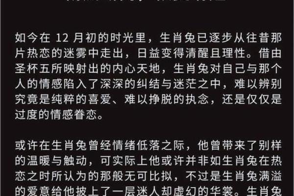 1963年出生男性的命运与生活解析：属于水兔年的人生之旅