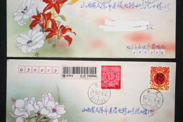 94年正月十七出生的命运与个性解析
