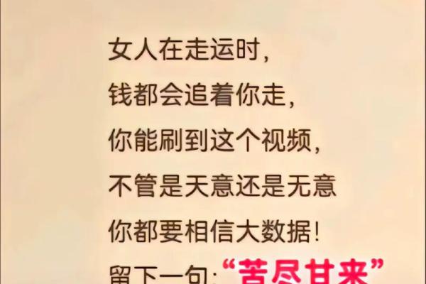 命带骏马的你：追寻人生机遇与成功的秘诀