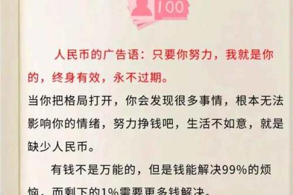 山头火命人如何在职场中寻找到赚钱的机会