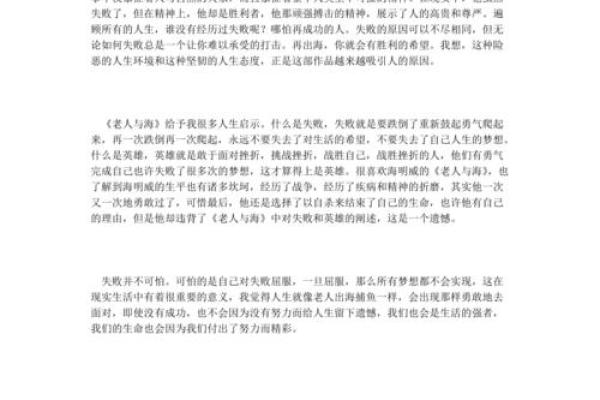 《根据什么命：探索人生的旋律与哲理》