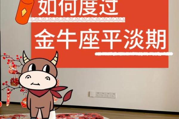 金牛座与土命的最佳配对：运势与情感的双重揭秘