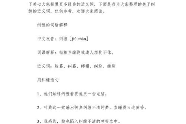 “探索笨命的近义词：愚笨与坚定的碰撞”