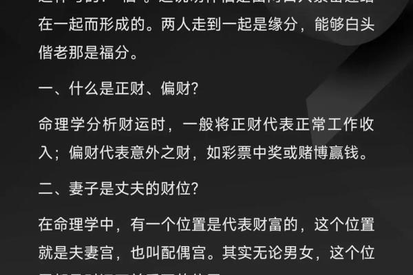 探索命理：解密2.6两的女性命格特征与命运之旅