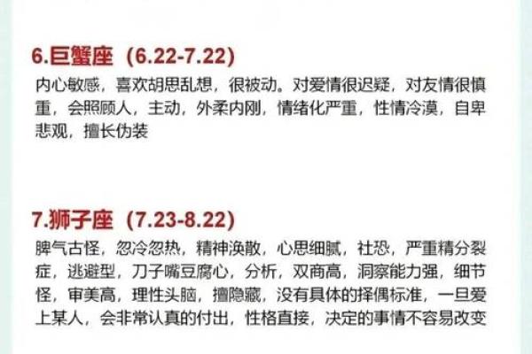 揭示十二星座的工作命运：你职场的星座指引！