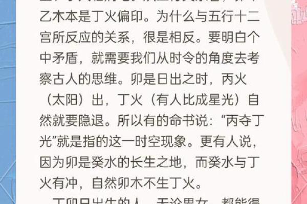 探秘童子命辰巳：命运的象征与生活的启示