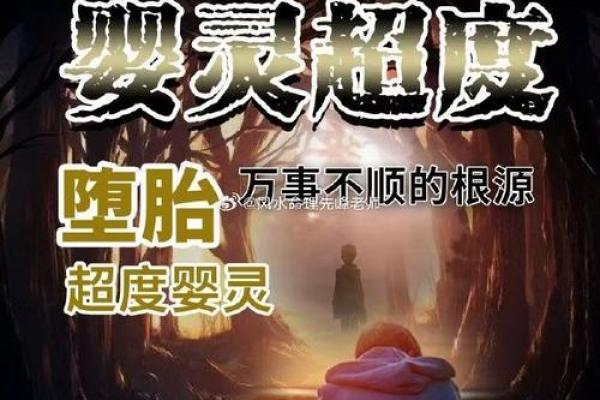 探秘童子命辰巳：命运的象征与生活的启示