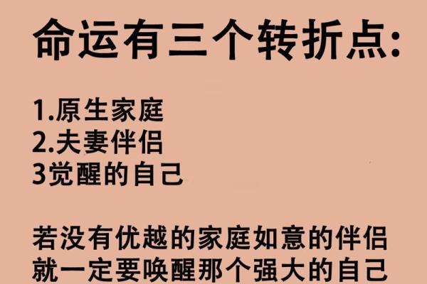 探寻命运的奥秘：三种命格解析与人生启示