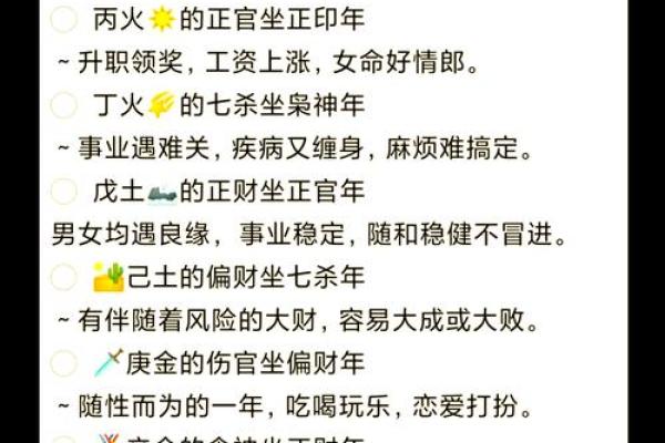 木命兔的运势与佩戴吉祥物的秘诀