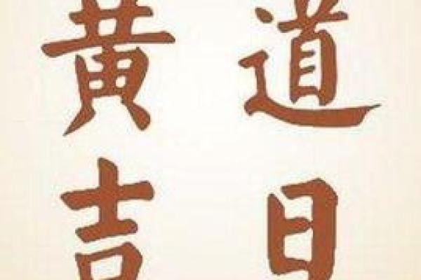 阴历4月29日出生的人命运分析与生活指南