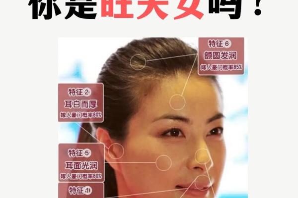 揭密：哪些命格的女人容易克夫？看完你会明白