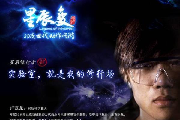 探寻1998年7月18日出生者的命运与个性：独特星辰的启示