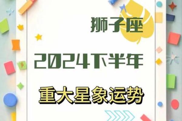 2024年属相运势：机遇与挑战并存，如何掌握人生方向？