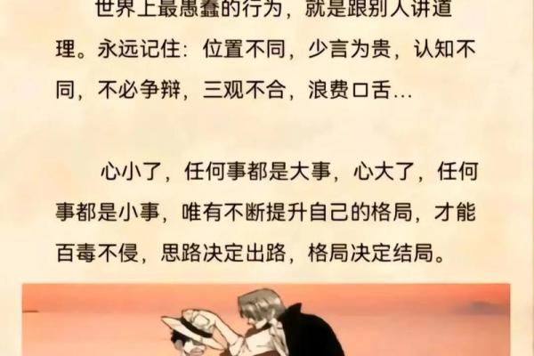 金命人最适合与哪种命的人相伴？探讨最佳搭配！