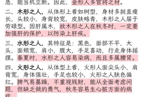 2025年生肖分析：五行命理与个人运势的深度探秘