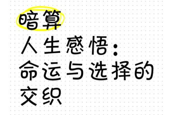 命的意义：当生命与梦想交织时的选择与感悟