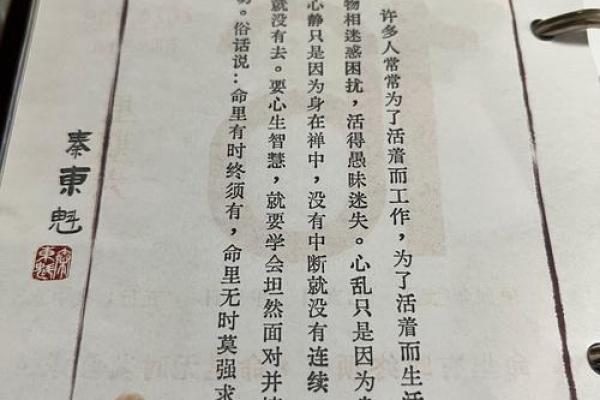 清闲之命：生肖中的自由灵魂与人生哲学