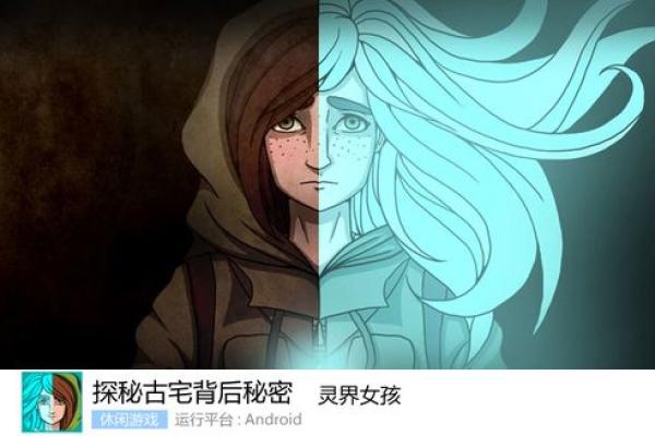 探秘女孩命理：揭开女命八月初一的神秘面纱
