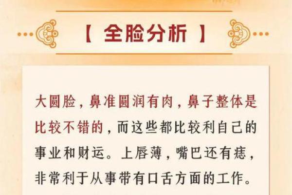 嘴角有痣，命运的秘密：了解你的性格与人生