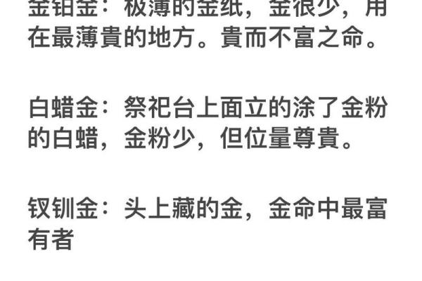 探秘1969年出生者的命理之谜：火命还是土命？
