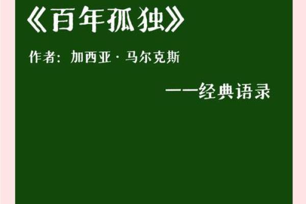 命理中的孤寡：探秘人生中的孤独与自我成长