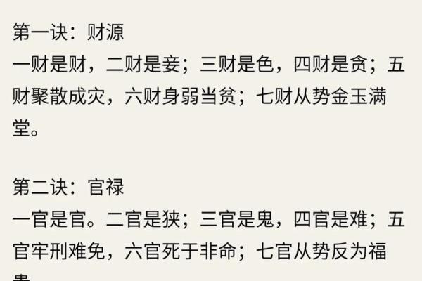 孙权命盘解析：解读命理背后的智慧与人生哲学