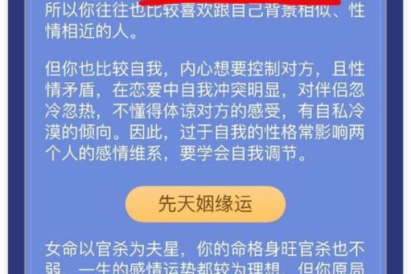 1988年出生的人命运解析：性格、事业与人生选择的交织