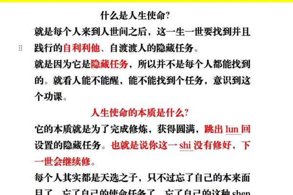 探秘入道教的命理：哪些命格最适合踏上修道之路