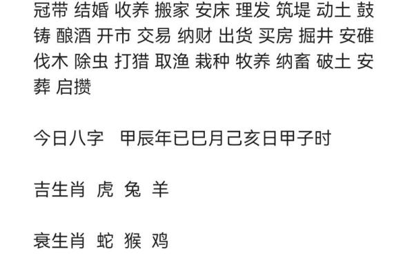 虎年兵灾兔年运势，哪些命理相对较好？