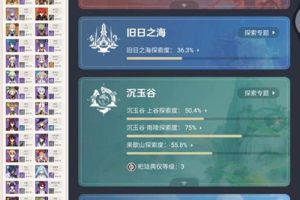 神武DF命格选择指南：打造属于你的完美角色