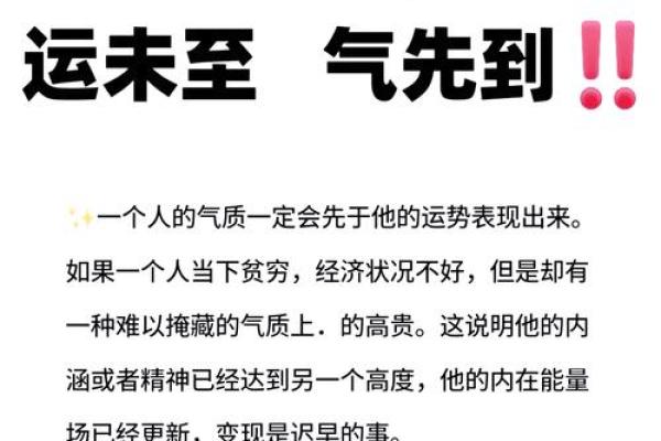 揭示命理中的大运奥秘：你的人生轨迹如何受其影响？