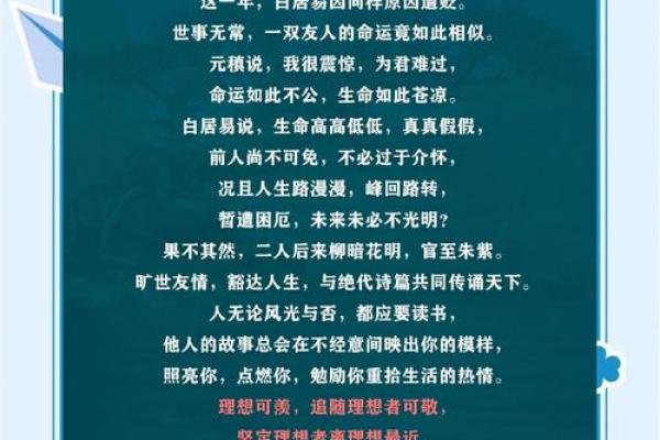 平安富贵命：人生的理想追寻与珍惜