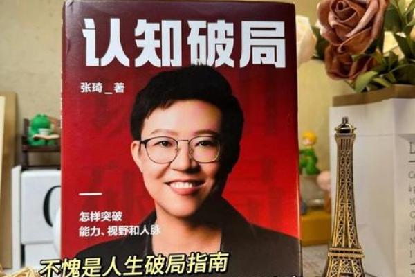 有官禄命的人：揭示命运的秘密与人生的机会