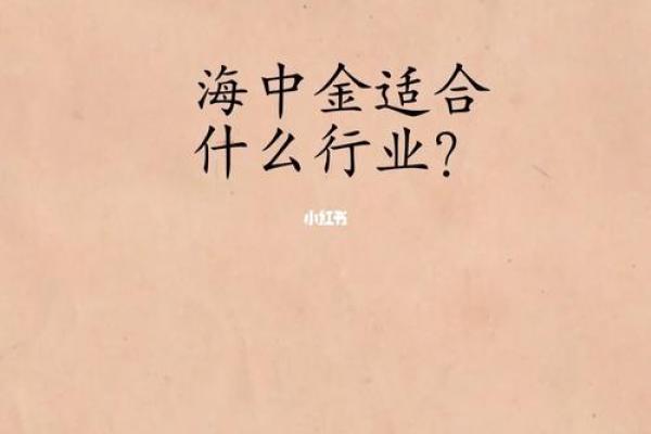 海中金命必知：哪些物品绝对不能佩戴？