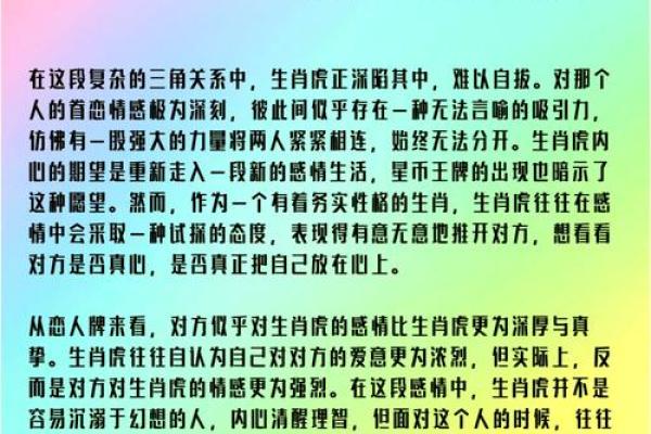 虎年时辰如何影响命运：解密上等命的秘密