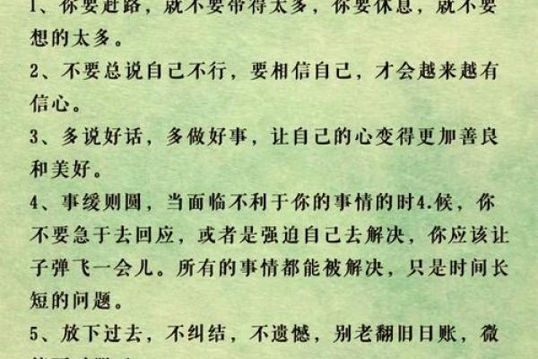 揭开命理玄学的奥秘：你无法忽视的生活指南