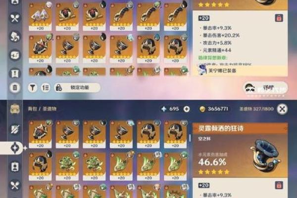 神秘的二命钟离：她所使用的武器探秘