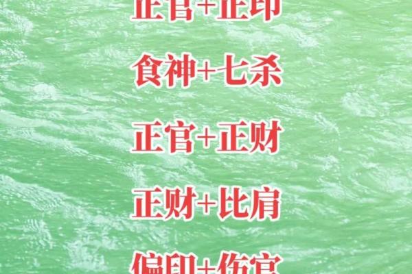 正印女命与偏财男命的命运交汇：感情与事业的双重启示