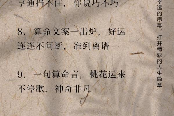 探寻少男命的奥秘：从命理看年轻男子的命运走向