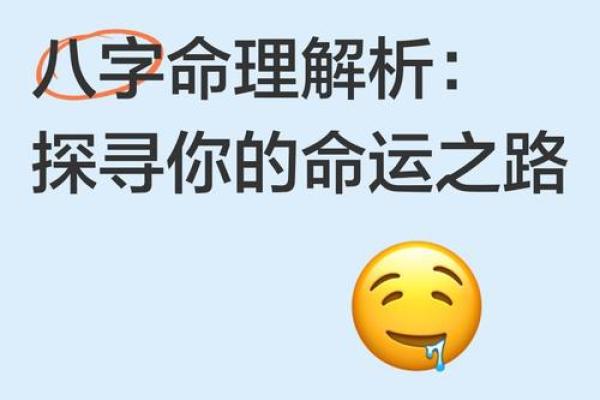 探寻少男命的奥秘：从命理看年轻男子的命运走向