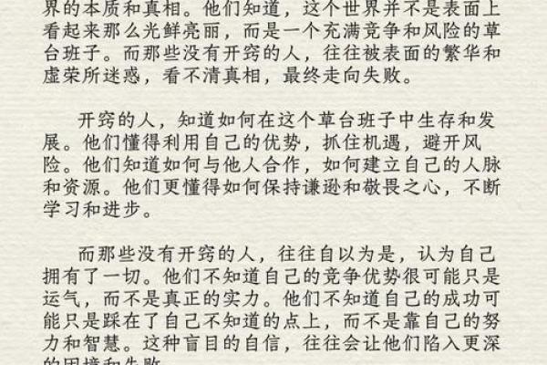 2007年是什么命：洞悉八字背后的秘密与启示