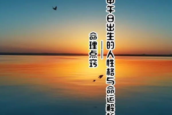 1993年正月十八：命运之日的深刻启示与思考