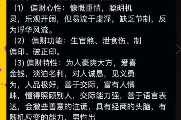 探索八字命理：解密命格的深层含义与生命影响