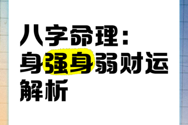 揭开2018年土命人命理缺失之谜，走向财运与幸福之路
