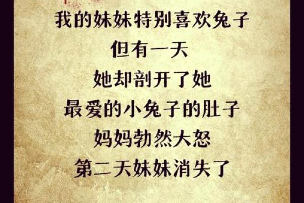 23年水兔年：探索水兔命的奥秘与人生智慧