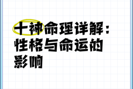 揭秘葫芦鼻男人的命运：性格与命理的奇妙联系