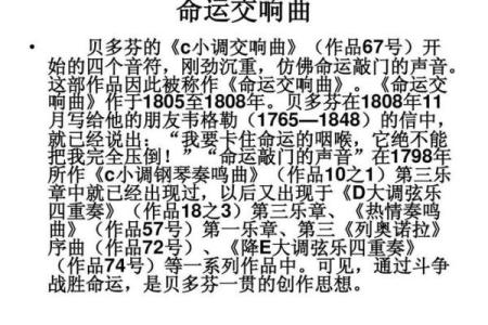 1987年腊月14日，命运的交响曲与人生的转折点