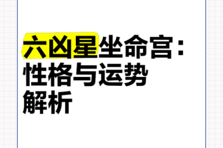 命宫戊辰：探寻戊辰命格的神秘之旅与命理影响