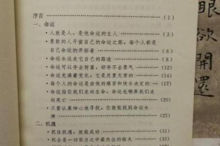 农历1975年出生者的命运分析与人生智慧